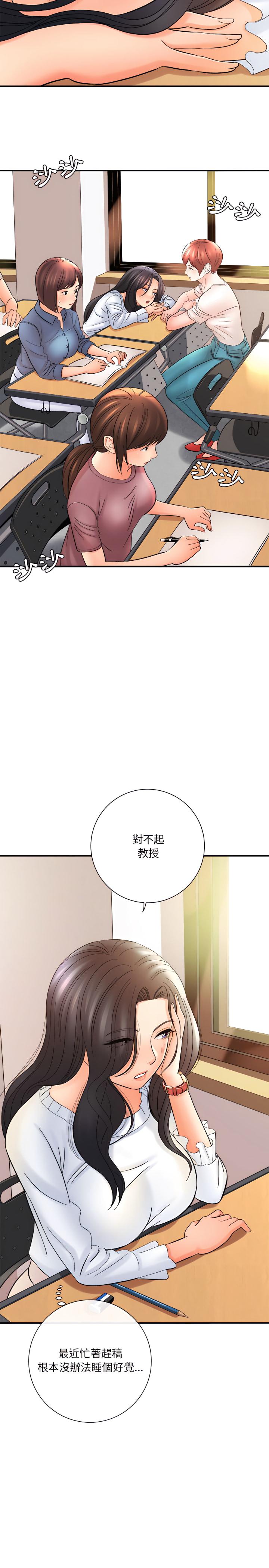 愛上助手，第16章，第 22 页