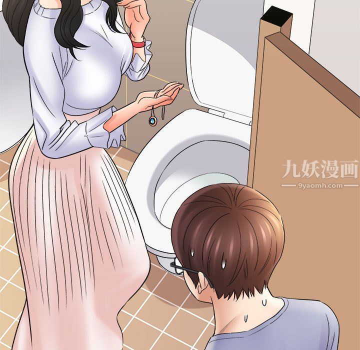 愛上助手，第17章，第 167 页
