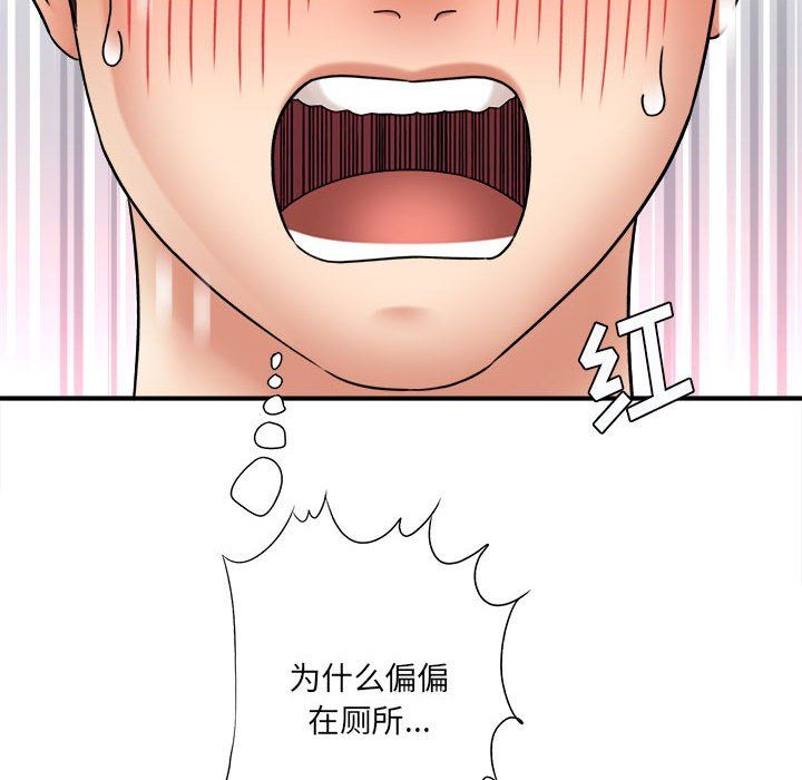 愛上助手，第17章，第 160 页