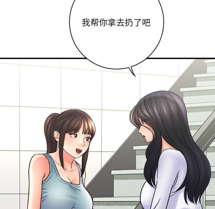 愛上助手，第17章，第 125 页
