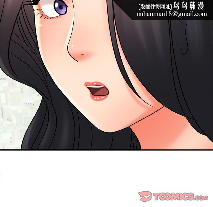 愛上助手，第17章，第 112 页
