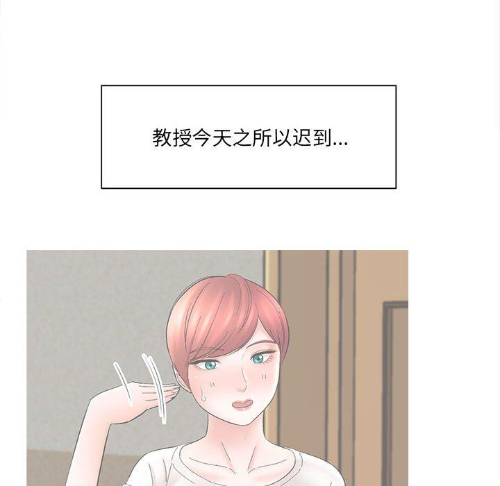 愛上助手，第17章，第 72 页