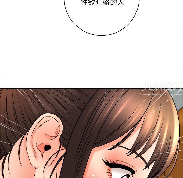 愛上助手，第19章，第 20 页