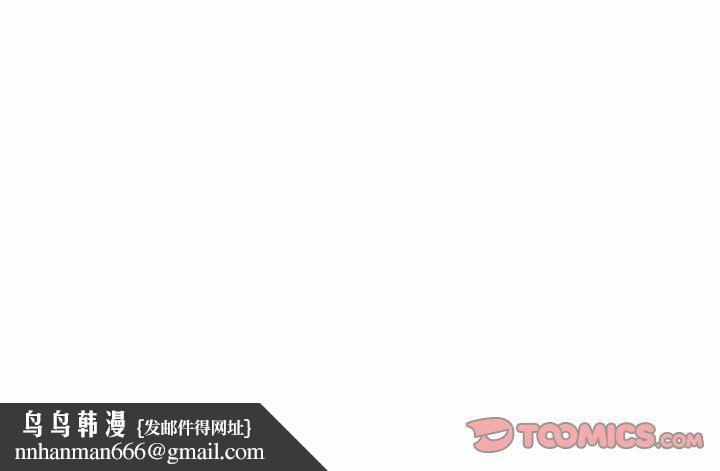 愛上助手，第19章，第 220 页