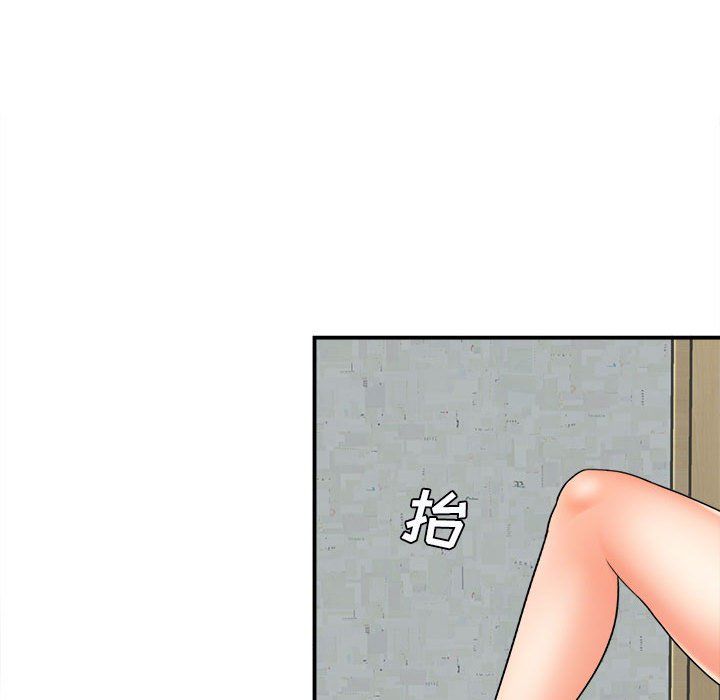 愛上助手，第19章，第 195 页