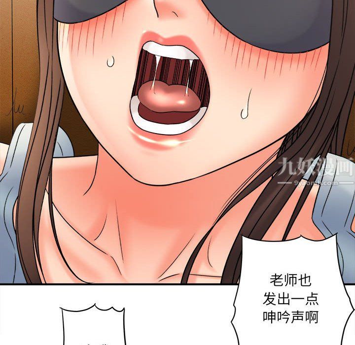 愛上助手，第19章，第 91 页