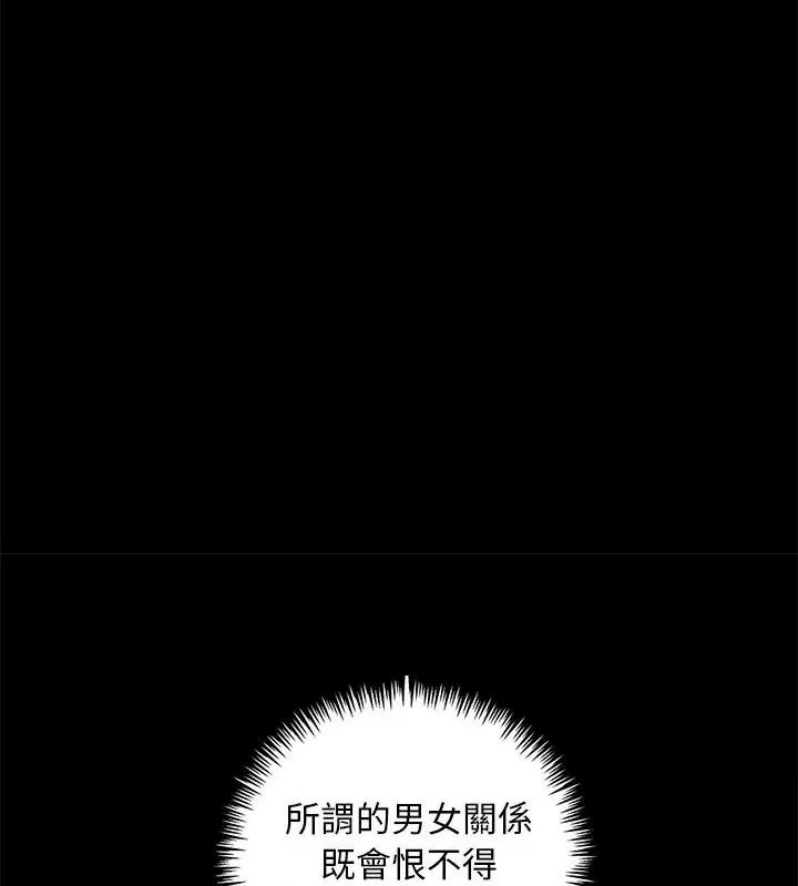 愛情實驗，第1話，第 21 页