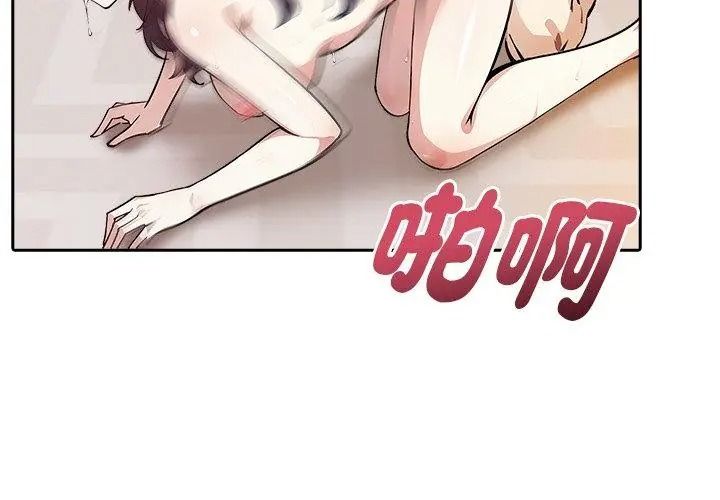 愛情實驗，第1話，第 65 页