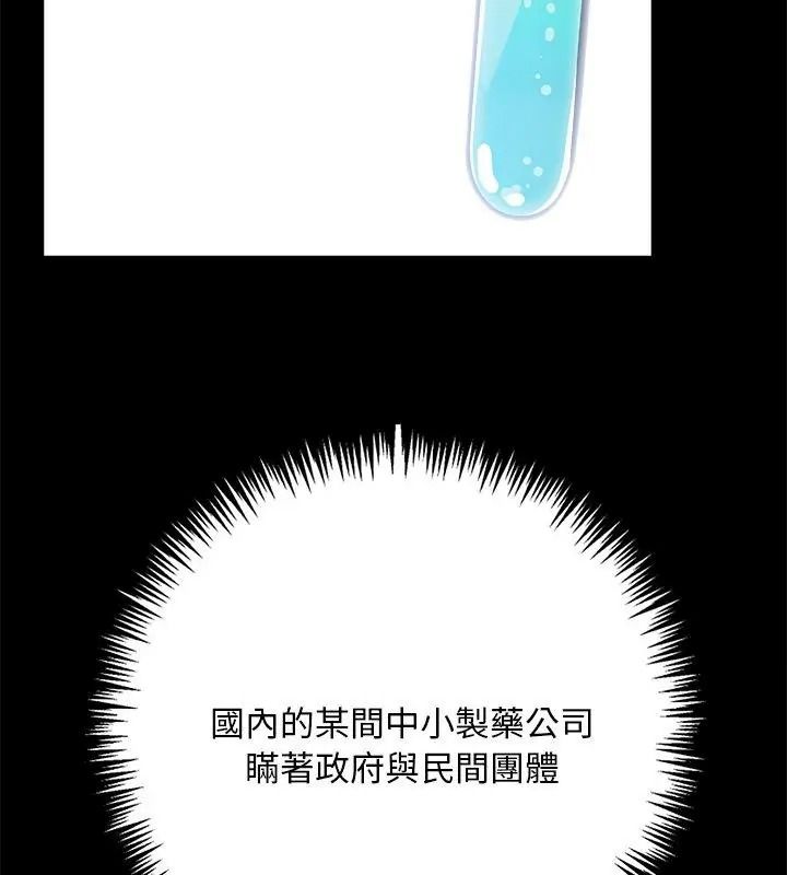 愛情實驗，第1話，第 28 页