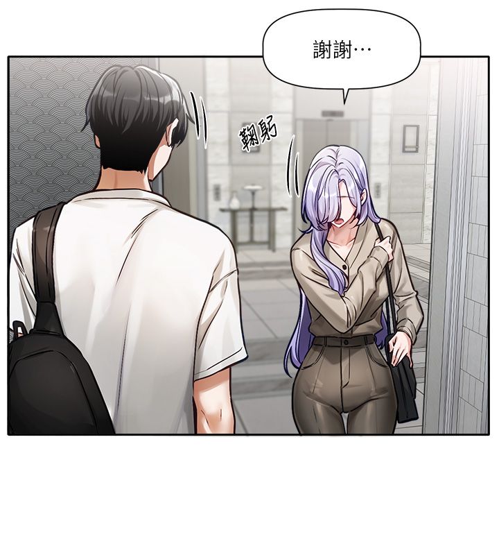戀愛版本更新中，第1話-身兼多職的總監，第 34 页