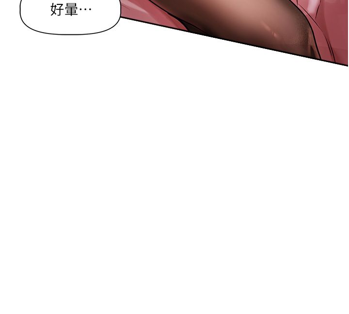 戀愛版本更新中，第1話-身兼多職的總監，第 230 页