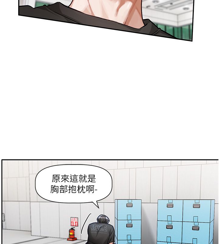 戀愛版本更新中，第1話-身兼多職的總監，第 125 页