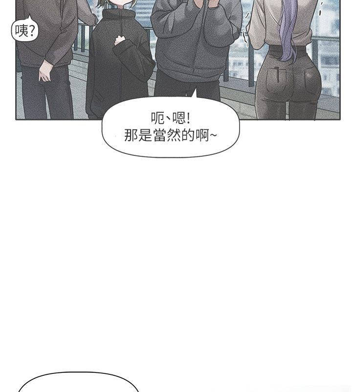 戀愛版本更新中，第1話-身兼多職的總監，第 106 页