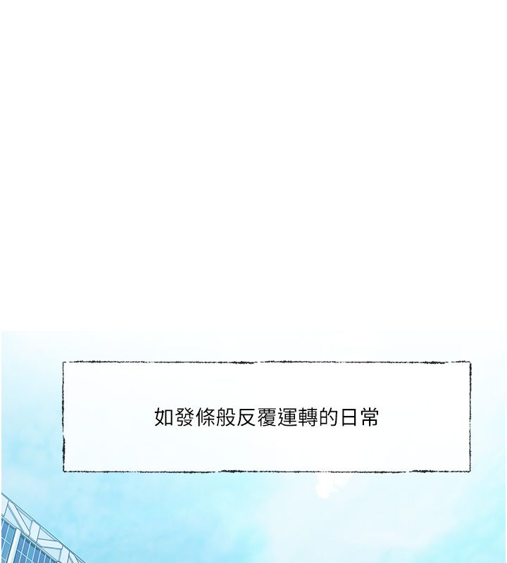 戀愛版本更新中，第1話-身兼多職的總監，第 25 页