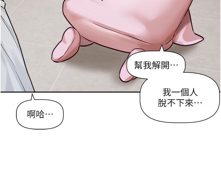 戀愛版本更新中，第1話-身兼多職的總監，第 196 页