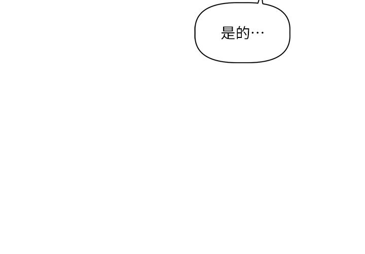 戀愛版本更新中，第1話-身兼多職的總監，第 192 页