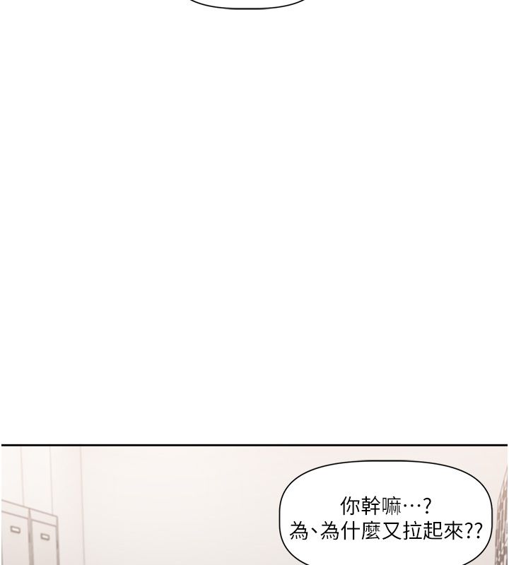 戀愛版本更新中，第1話-身兼多職的總監，第 210 页