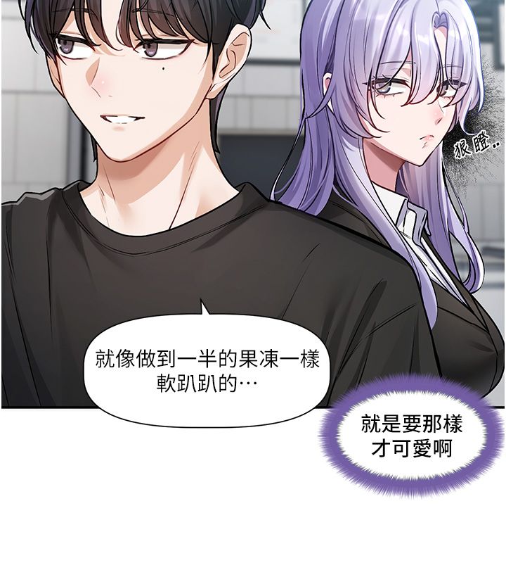 戀愛版本更新中，第1話-身兼多職的總監，第 116 页