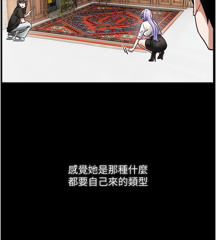 戀愛版本更新中，第1話-身兼多職的總監，第 158 页