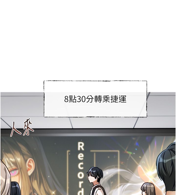 戀愛版本更新中，第1話-身兼多職的總監，第 17 页