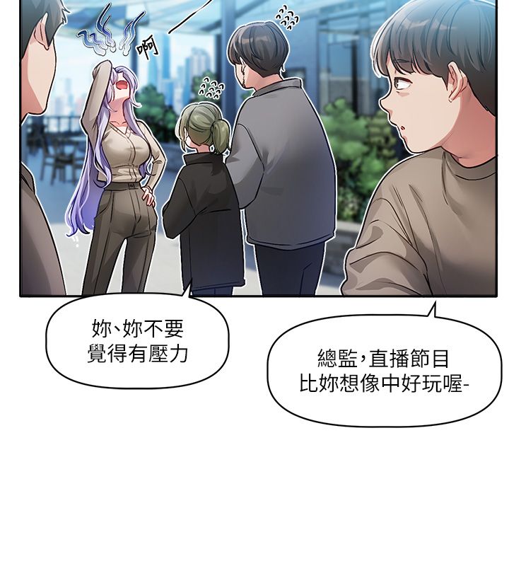戀愛版本更新中，第1話-身兼多職的總監，第 65 页