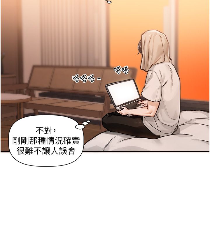 戀愛版本更新中，第1話-身兼多職的總監，第 141 页