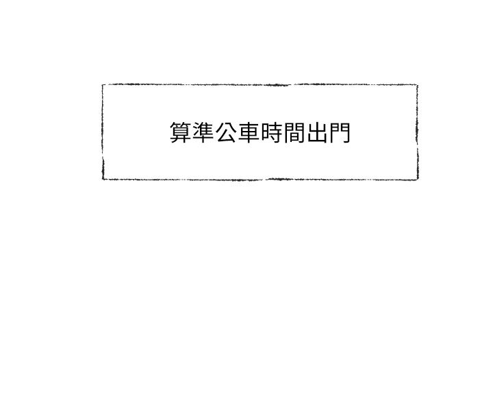 戀愛版本更新中，第1話-身兼多職的總監，第 8 页