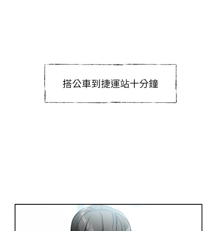 戀愛版本更新中，第1話-身兼多職的總監，第 12 页