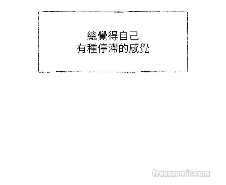 戀愛版本更新中，第1話-身兼多職的總監，第 60 页