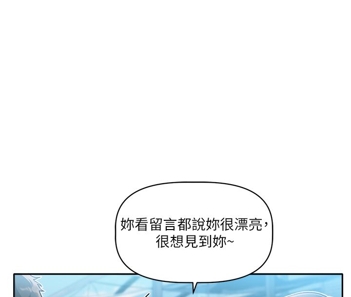 戀愛版本更新中，第1話-身兼多職的總監，第 64 页