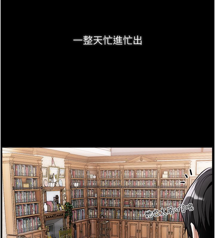 戀愛版本更新中，第1話-身兼多職的總監，第 157 页