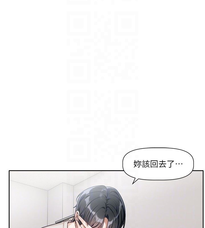 戀愛版本更新中，第2話-火熱的更衣室，第 34 页