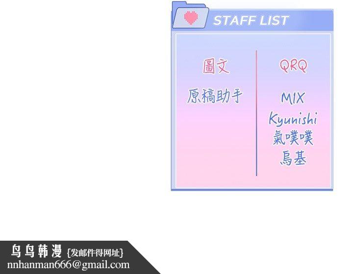戀愛版本更新中，第2話-火熱的更衣室，第 192 页