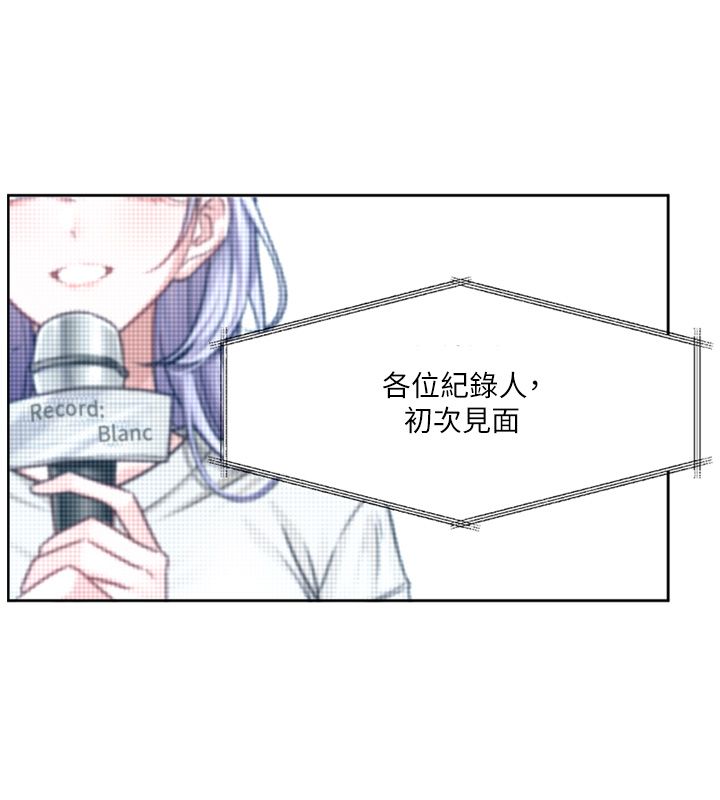 戀愛版本更新中，第2話-火熱的更衣室，第 184 页