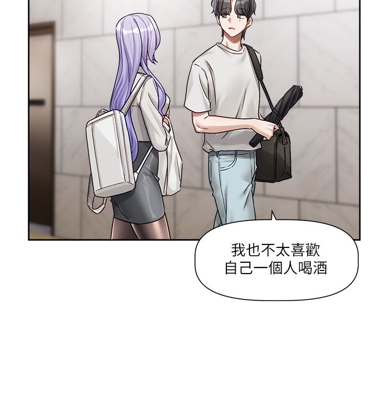 戀愛版本更新中，第3話-要來我房間喝一杯嗎?，第 123 页