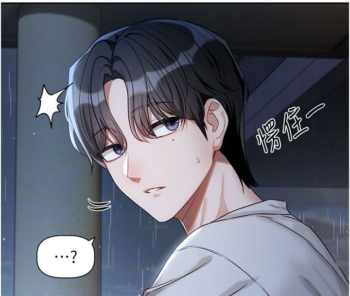 戀愛版本更新中，第3話-要來我房間喝一杯嗎?，第 49 页