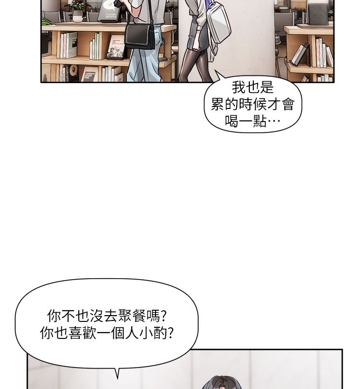 戀愛版本更新中，第3話-要來我房間喝一杯嗎?，第 122 页