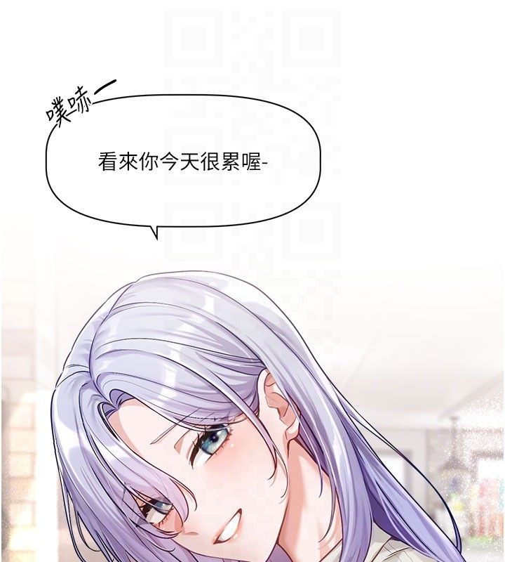 戀愛版本更新中，第3話-要來我房間喝一杯嗎?，第 116 页