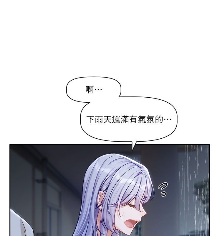 戀愛版本更新中，第3話-要來我房間喝一杯嗎?，第 69 页