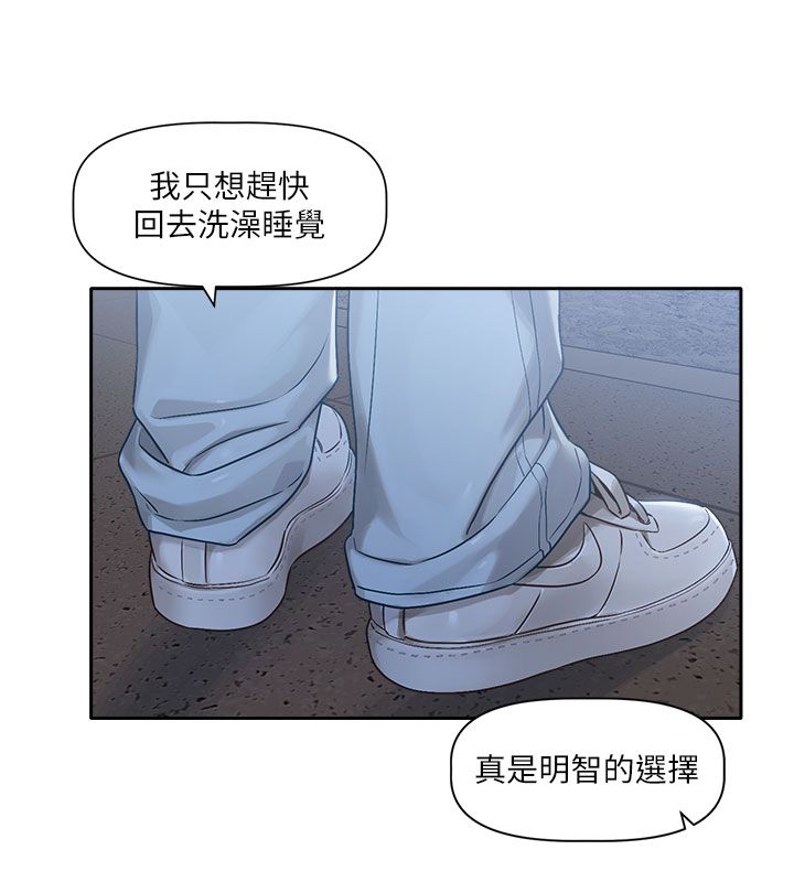 戀愛版本更新中，第3話-要來我房間喝一杯嗎?，第 65 页