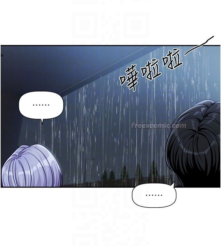 戀愛版本更新中，第3話-要來我房間喝一杯嗎?，第 60 页