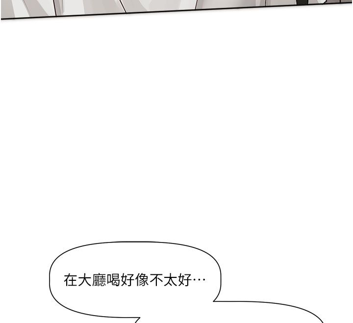 戀愛版本更新中，第3話-要來我房間喝一杯嗎?，第 132 页