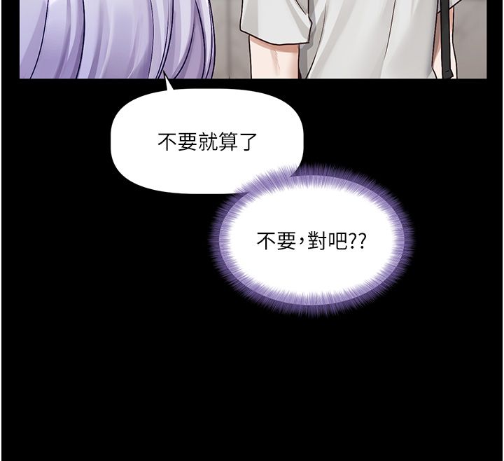 戀愛版本更新中，第4話-不合時宜的正裝打扮，第 123 页