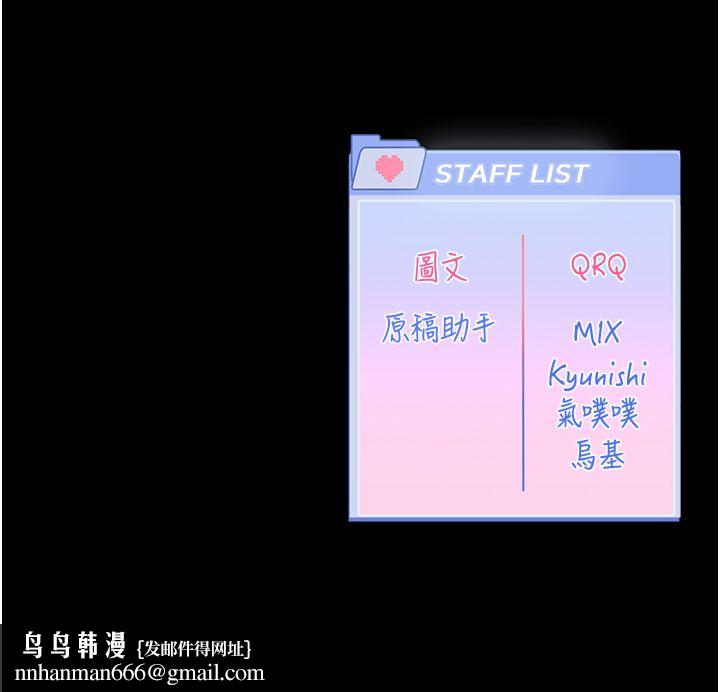 戀愛版本更新中，第4話-不合時宜的正裝打扮，第 207 页