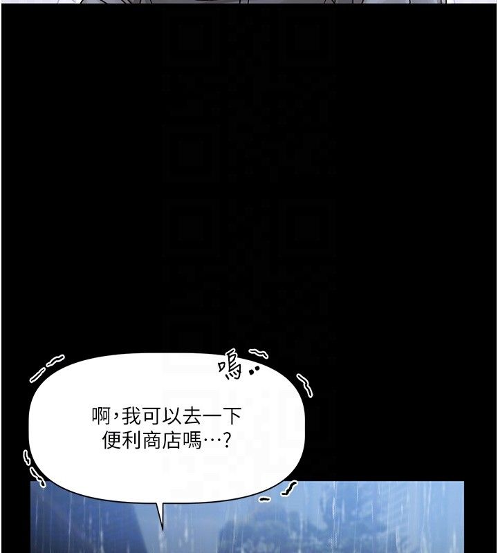 戀愛版本更新中，第4話-不合時宜的正裝打扮，第 103 页