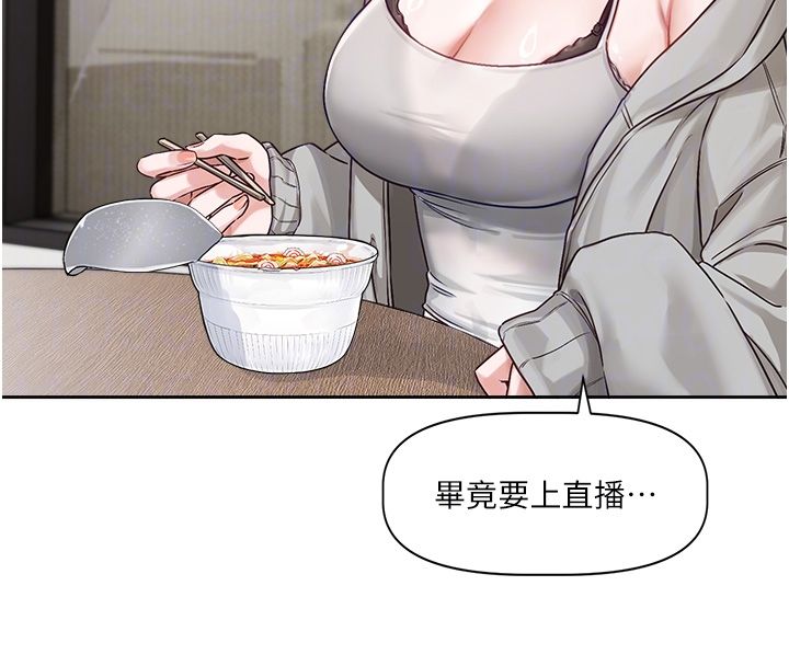 戀愛版本更新中，第4話-不合時宜的正裝打扮，第 49 页