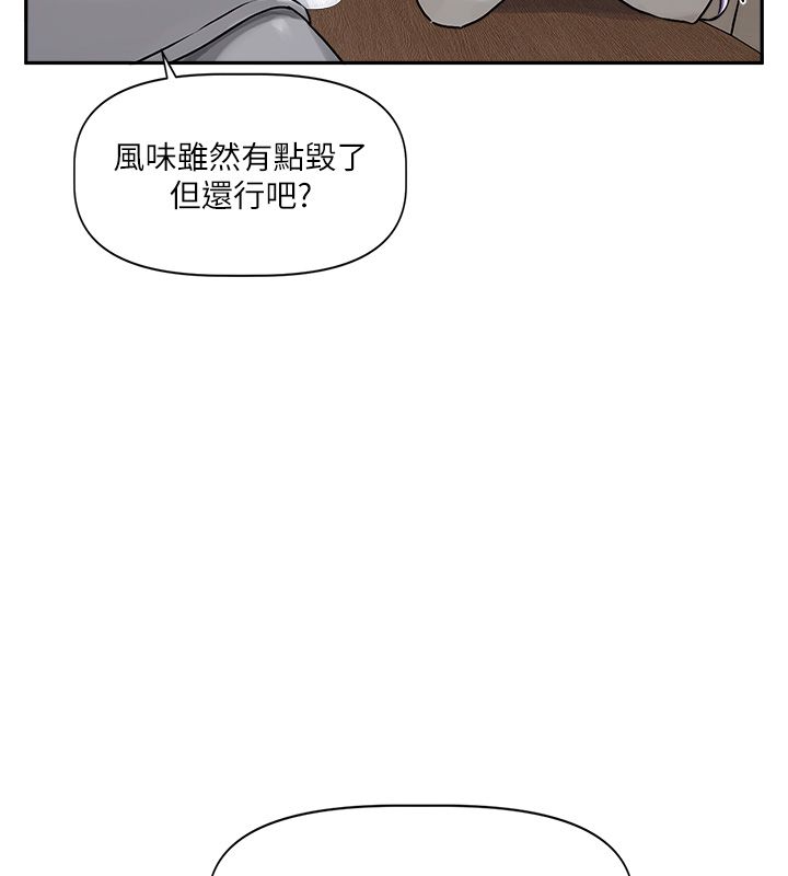 戀愛版本更新中，第4話-不合時宜的正裝打扮，第 69 页