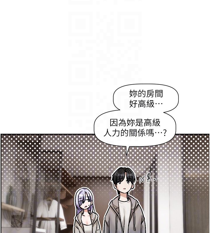 戀愛版本更新中，第4話-不合時宜的正裝打扮，第 21 页