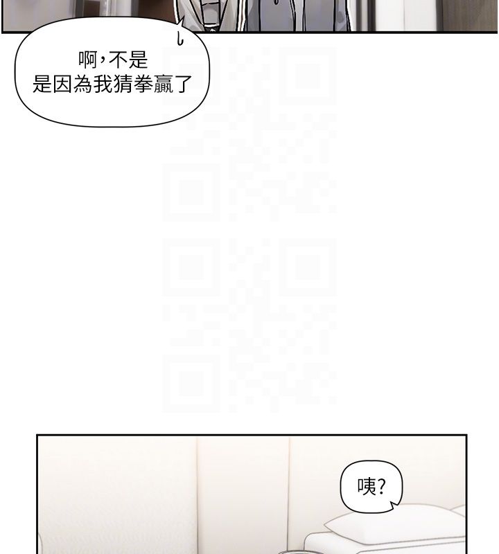 戀愛版本更新中，第4話-不合時宜的正裝打扮，第 22 页