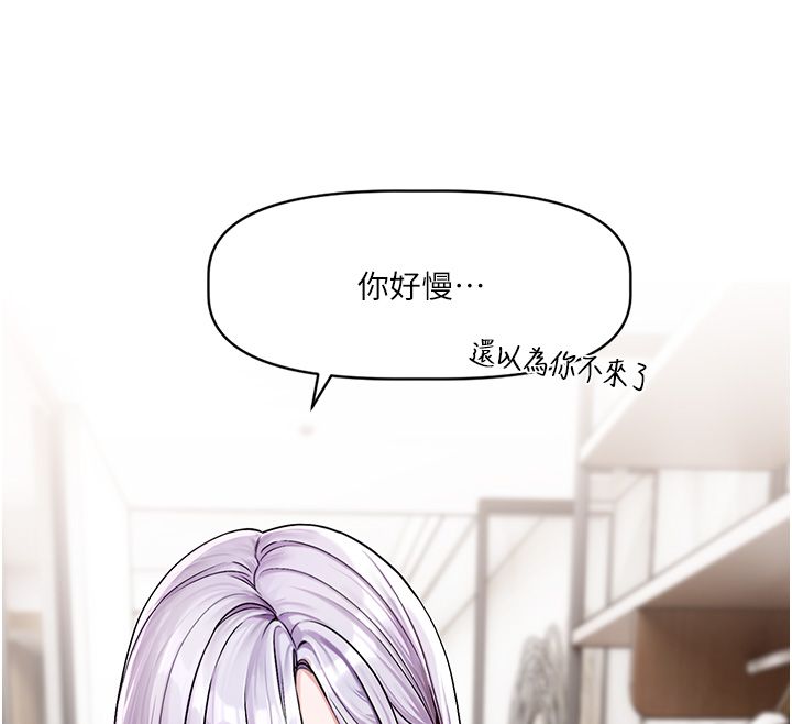 戀愛版本更新中，第4話-不合時宜的正裝打扮，第 12 页
